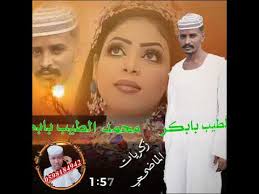 محمد الطيب بابكر الكباشي في زواج. Ø¬Ø¯ÙŠØ¯ Ø§Ù„Ø´Ø§Ø¹Ø± Ù…Ø­Ù…Ø¯ Ø§Ù„Ø·ÙŠØ¨ Ø¨Ø§Ø¨ÙƒØ± Ø§Ù„ÙƒØ¨Ø§Ø´ÙŠ Ø¨Ø§Ù„Ø³Ø¹ÙˆØ¯ÙŠØ© OÂªou Usu U Ou O O U O Uso O O O UÆ'o O U UÆ'o O O Us U Us O UË†o O Mp3 Jyougavemebutterflies