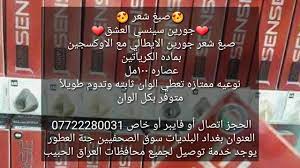 Maybe you would like to learn more about one of these? ØµØ¨Øº Ø´Ø¹Ø± Ø¬ÙˆØ±ÙŠÙ† Ø³ÙŠÙ†Ø³ÙŠ Ø§Ù„Ø¹Ø´Ù‚ ØµØ¨Øº Ø´Ø¹Ø± Ø¬ÙˆØ±ÙŠÙ† Ø§Ù„Ø§ÙŠØ·Ø§Ù„ÙŠ Ù…Ø¹ Ø§Ù„Ø§ÙˆÙƒØ³Ø¬ÙŠÙ† Ø¨Ù…Ø§Ø¯Ù‡ Ø§Ù„ÙƒØ±ÙŠØ§ØªÙŠÙ† Ø¹ØµØ§Ø±Ù‡ Ù¡Ù Ù Ù…Ù„ Youtube