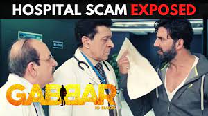 On right hand side you can see a guild icon presented at your free fire dashboard. Gabbar Is Back Scene 1 à¤à¤¸ à¤ªà¤¤ à¤² à¤ à¤² à¤ à¤ à¤ªà¤°à¤¦ à¤« à¤¶ Hospital Loot Scam Exposed Akshay Kumar Youtube