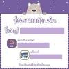 ธนาคารไทยพาณิชย์ จำกัด (มหาชน) สำนักงานใหญ่ ชั้น 9 โซน c 9 ถนนรัชดาภิเษก แขวงจตุจักร เขตจตุจักร กรุงเทพฯ 10900 โทรศัพท์: 1