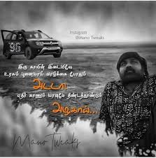 Pin By Gayathri Kali On Song Lyrics Movie Love Quotes Love Picture Quotes Love Lyrics Quotes