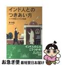 「インド　清　延」の画像検索結果