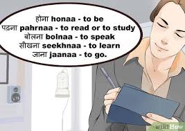 كيفية تحدث اللغة الهندية صور توضيحية Wikihow