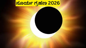 Vijay Karnataka