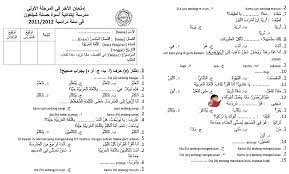 Soal Bahasa Arab Dan Jawabannya Kelas 11 Bangsoal Bahasa Arab