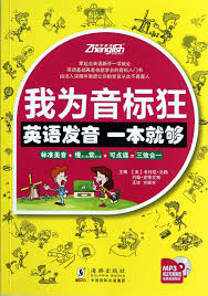 Basically, this instrument is a kind of. Crazy For English Phonetic Alphabet English Pronunciation With American Expert Reading Mp3 Chinese Edition Fang Zhen Yu 9787511010360 Amazon Com Books