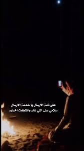سناب سناب تصوير تصوير سنابات سنابات اقتباسات اقتباسات قهوة قهوة قهوه قهوه Strong Relationship Quotes Arabic Love Quotes Arabic Tattoo Quotes