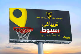 Cairo, cairo governorate, egypt, contact ‎نادى وادى دجله‎ on messenger. Wadi Degla Sports Clubs Launching Campaign New Branch On Behance