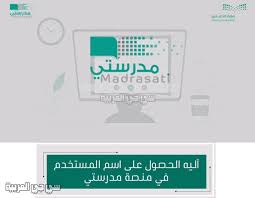 صلاة العيدين حل الدرس الثالث: ØªØ³Ø¬ÙŠÙ„ Ø¯Ø®ÙˆÙ„ Ù…Ù†ØµØ© Ù…Ø¯Ø±Ø³ØªÙŠ Ø§Ù„ØµÙØ­Ø© Ø§Ù„Ø±Ø¦ÙŠØ³ÙŠØ© Ø¨Ø­Ø³Ø§Ø¨ Ø§Ù„Ø·Ø§Ù„Ø¨ Ù…Ù† Ù…ÙˆÙ‚Ø¹ ØªÙˆÙƒÙ„Ù†Ø§ Ø³ÙŠ Ø¬ÙŠ Ø§Ù„Ø¹Ø±Ø¨ÙŠØ© Ù†ÙŠÙˆØ²