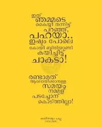 Che guevara wallpapers with quotes in malayalam 66470, res: What Are Some Of The Best Movie Quotes In Malayalam Cinema Quora