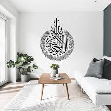 Our lighting selection, which includes desk lamps, floor lamps and ceiling lights. Discount Arabic Islamic Wall Decor Arabic Islamic Wall Decor 2020 On Sale At Dhgate Com