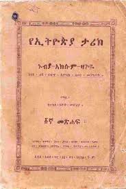 This website is a pdf document search engine. Free Amharic Books History Allaboutethio