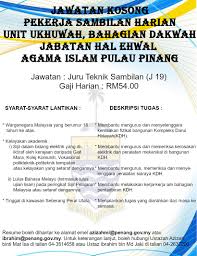 Jabatan hal ehwal agama islam pulau pinang (jheaipp) membenarkan aktiviti mengimarahkan masjid dan surau di negeri itu sepanjang ramadan termasuk solat tarawih serta moreh. Jabatan Hal Ehwal Agama Islam Pulau Pinang Makluman Kekosongan Jawatan Tarikh Tutup Sebelum Pada 30 Jun 2020 Facebook