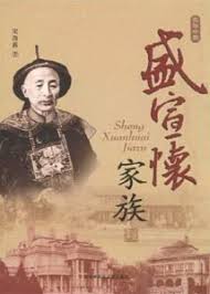 Image result for 文件証明 釣魚台是日本的！