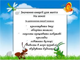 Проект "Облаштуємо нашу планету!"