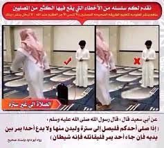 الصلاة الي غير سترة prayers pandora screenshot