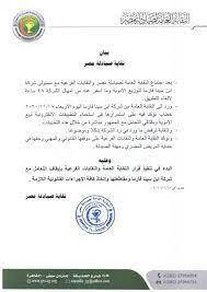 Check spelling or type a new query. Ù†Ù‚Ø§Ø¨Ø© Ø§Ù„ØµÙŠØ§Ø¯Ù„Ø© ØªØ¹Ù„Ù† Ù…Ù‚Ø§Ø·Ø¹Ø© Ø§Ø¨Ù† Ø³ÙŠÙ†Ø§ ÙØ§Ø±Ù…Ø§ Ø¨Ø³Ø¨Ø¨ Ø§Ø³ØªØ­ÙˆØ§Ø°Ù‡Ø§ Ø¹Ù„Ù‰ ØªØ·Ø¨ÙŠÙ‚ Ø¹Ù„Ø§Ø¬ÙŠ ØªÙƒ