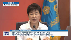Definition (meaning) 닭그네 is the 18th korean president 박근혜(park geunhye)'s nick name. ë°•ê·¼í˜œ ë¶í•œ ì •ê¶Œì„ ëìž¥ë‚´ê² ë‹¤ ì´ê²ƒì´ ì •ì¹˜ë‹¤ 82íšŒ 20160913 Youtube