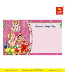 With invitemart family you can make indian wedding invitation ecard, digital invitation ecards maker online. Hindu Wedding Cards Kalyan Cards
