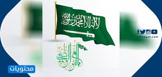 عبارات وطنية قصيرة صور وعبارات عن اليوم الوطني السعودي 90 موقع محتويات