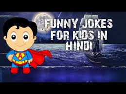 Latest funny jokes in hindi for whatsapp status. Funny Jokes For Kids In Hindi Monkey Viral