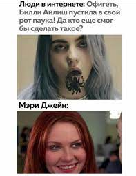 Billie Eilish  прикольные картинки, мемы, смешные комиксы, гифки -  интересные посты на JoyReactor