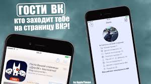как узнать кто заходит на мою страницу в инстаграм Kto Zahodil Tebe Na Stranicu Vk Gosti Vkontakte Youtube