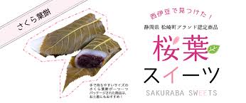 西伊豆で見つけた 桜葉スイーツ じゃらんnet