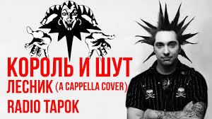Imagine Dragons Demons Cover на русском By Radio Tapok текст Korol I Shut Lesnik A Cappella Cover By Radio Tapok A Cappella Radio Movie Posters