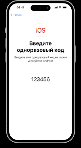 Переход с устройства Android на iPhone или iPad - Служба поддержки Apple  (RU)