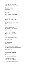Lyricshawa Com Gazab Ka Hai Din Lyrics Dil Juunglee Home movies stars singles categories roles evergreen shayaris quiz. gazab ka hai din lyrics dil juunglee