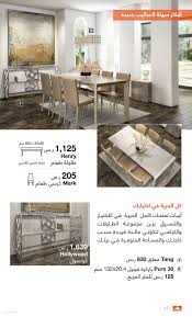 كتالوج ابيات Abyat في كل بيت