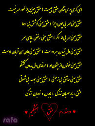 Image result for u202bعکسهای جدید عاشقانه شعر و دانلود آهنگu202c