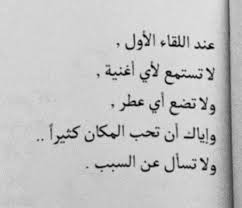 صور حزينة عن اللقاء الاول في الحب Words Quotes Mixed Feelings Quotes Cool Words