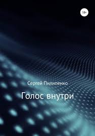 легкий способ начать новую жизнь нейл фьоре Epub Download Vnutrennij Golos 138 Knig Skachat V Fb2 Txt Na Android Ili Chitat Onlajn