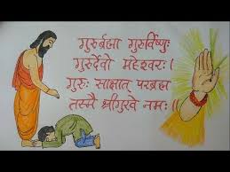 Draw Guru Purnima Vishesh Drawing For Kids Youtube