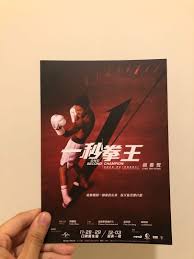 在yesasia.com購買一秒拳王 (2021) (dvd) (香港版),免郵費優惠!在此找到產品周國賢, 熊倬樂, , 鐳射發行 (hk)及人氣的香港影畫. ä¸€ç§'æ‹³çŽ‹2021å¹´æ­·å'­å'¨åœ‹è³¢tonick éŸ³æ¨‚æ¨‚å™¨ é…ä»¶ Cd S Dvd S Other Media Carousell