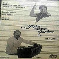 Soyayya da shakuwa (part 1). Raja Kaiya Vacha 1990 Tamil Mp3 Songs Free Download Masstamilan Isaimini Kuttyweb