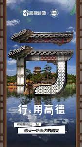 高德地图的q版方言动画广告 怪可爱的 广告门 graphic design posters graphic design typography image design