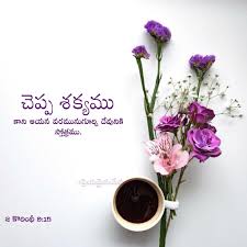 Angels picture and christian church wallpaper will make this a perfect bible lock. 2 Coranthians 9 15 Bible Quotes Wallpaper Bible Quotes Telugu Bible Quotes