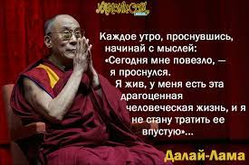 Уроки добра и света в цитатах Далай-Ламы | nakonu.com