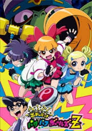 جميع حلقات انمي Demashita Powerpuff Girls Z مترجم عربي ملك الأنمي