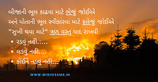Good Morning Sms In Gujarati 140 Characters Good Morning Luxury Cars Audi Best