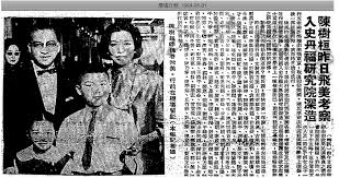 From Bicycles to Lamps and Stoves: Union Metal Works (合衆五金廠) and the two  illustrious families behind the firm