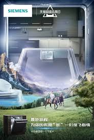 pin by linsangtian on 西门子 social media design ad layout creative posters