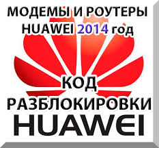 How to use the unlocking code on huawei. Buy Unlock Modems And Routers Huawei 2014 Code And Download