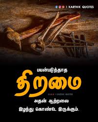 Tamil dictionary definitions for leverage. Stock Market Meaning In Tamil Stocrot