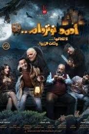 Ø§ÙÙ„Ø§Ù… Ø¹Ø±Ø¨ÙŠØ© Eegy Best