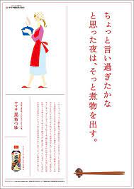 物語のある広告コピーの舞台裏 第10回 あなたにつくってあげたい と結婚した いまは その人がつくってくれる 雑誌のレイアウトデザイン クリエイティブな広告 グラフデザイン
