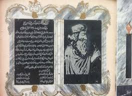 Maybe you would like to learn more about one of these? Memorials And Patrons How Northern Afghan Elites Try To Own History Afghanistan Analysts Network English